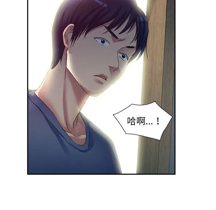 漫画《刺激的寄居生活》第33话第108张图