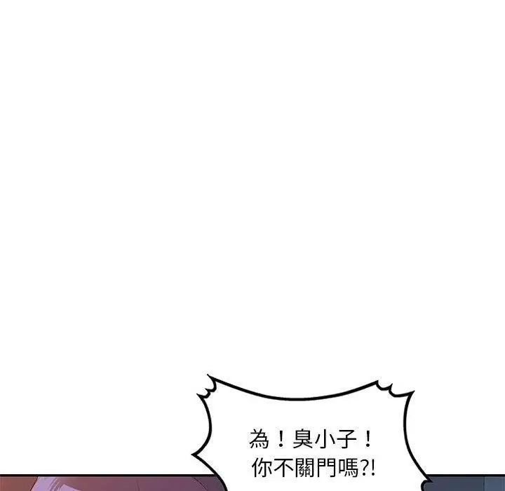 漫画《刺激的寄居生活》第33话第109张图
