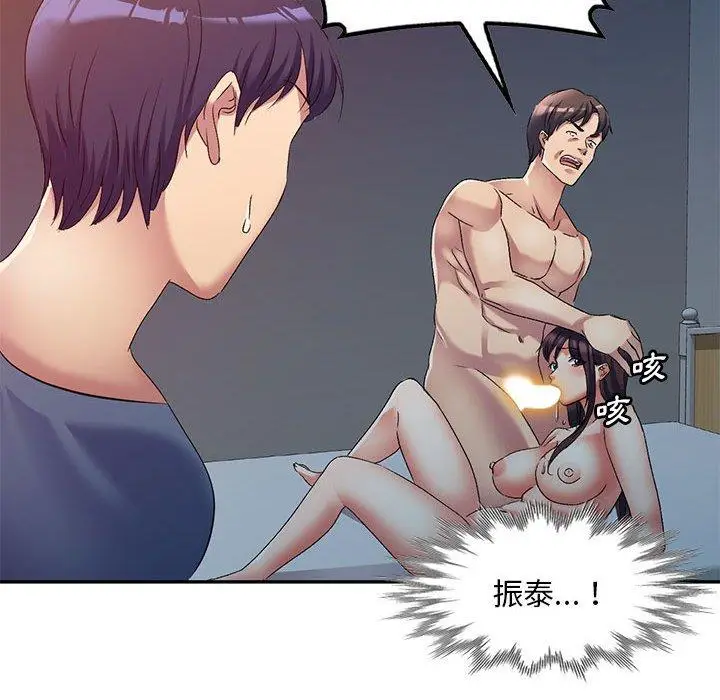 漫画《刺激的寄居生活》第33话第110张图