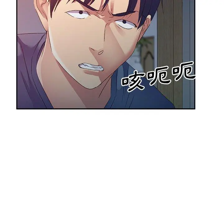漫画《刺激的寄居生活》第33话第112张图