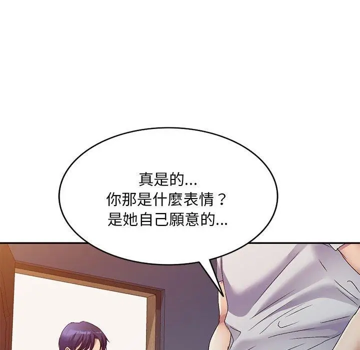 漫画《刺激的寄居生活》第33话第113张图