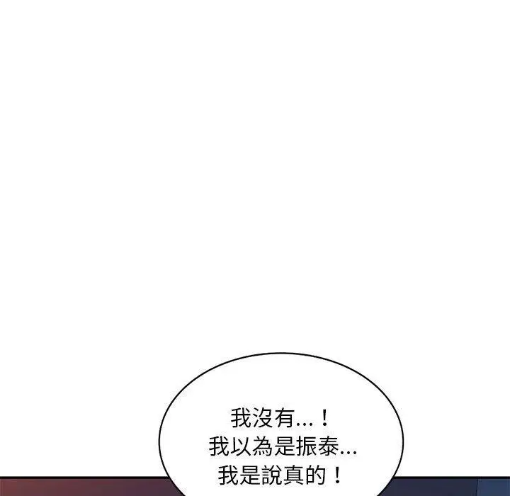 漫画《刺激的寄居生活》第33话第115张图