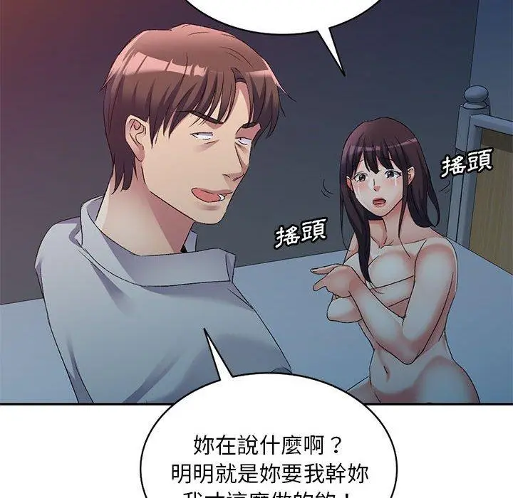 漫画《刺激的寄居生活》第33话第116张图