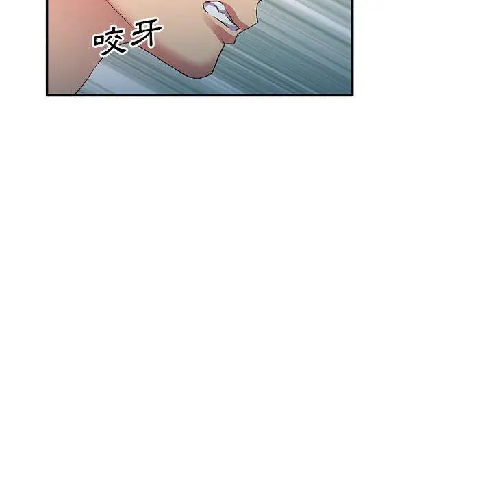 漫画《刺激的寄居生活》第33话第118张图