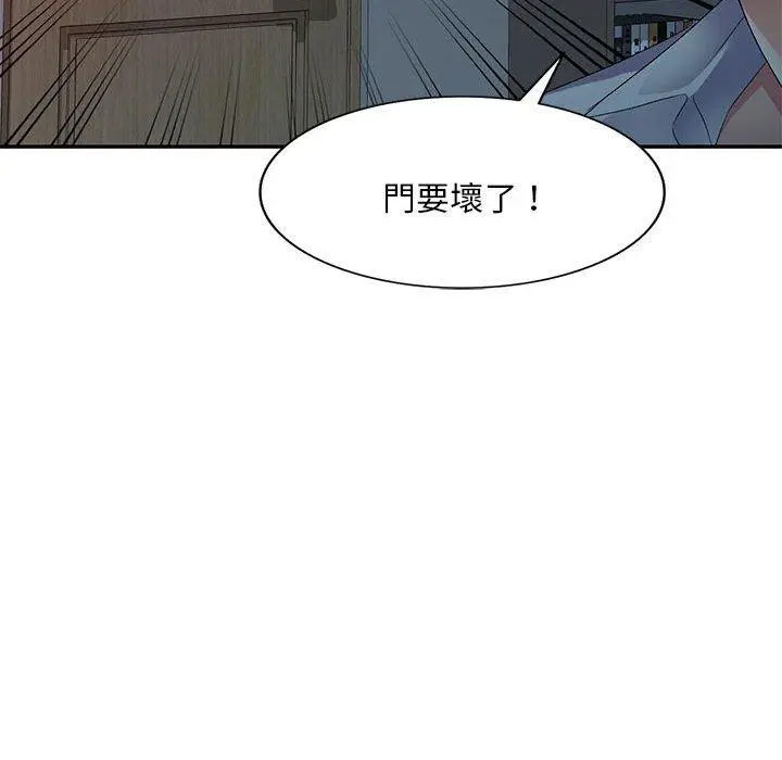 漫画《刺激的寄居生活》第33话第120张图