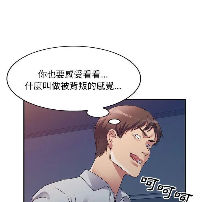 漫画《刺激的寄居生活》第33话第121张图