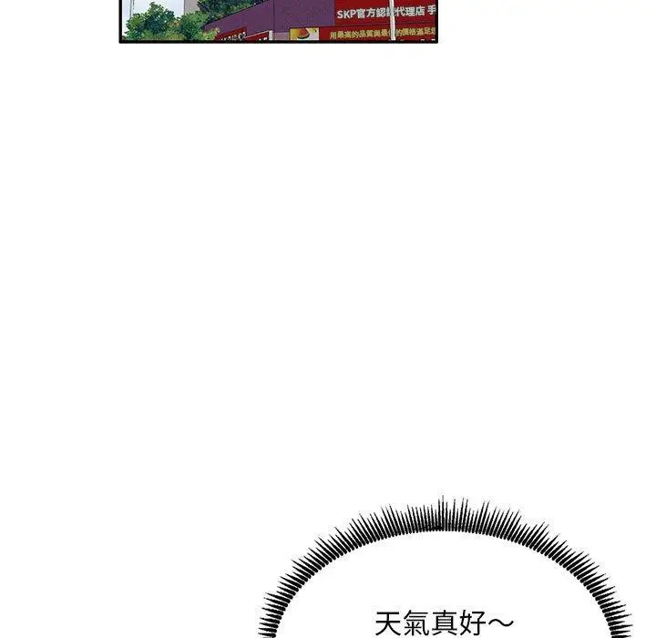 漫画《刺激的寄居生活》第33话第125张图