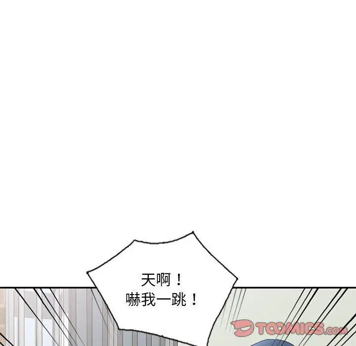 漫画《刺激的寄居生活》第33话第129张图