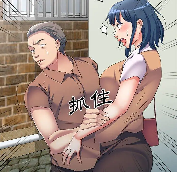 漫画《刺激的寄居生活》第33话第130张图