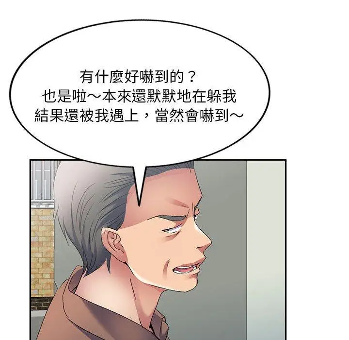 漫画《刺激的寄居生活》第33话第132张图