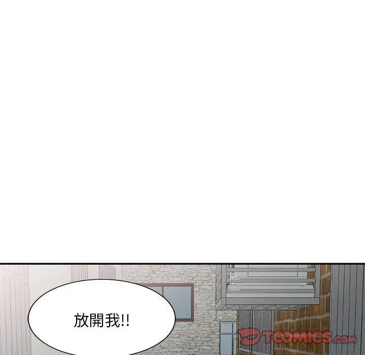 漫画《刺激的寄居生活》第33话第135张图