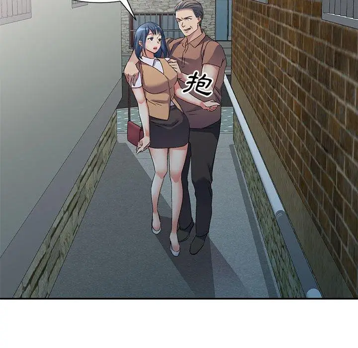 漫画《刺激的寄居生活》第33话第136张图