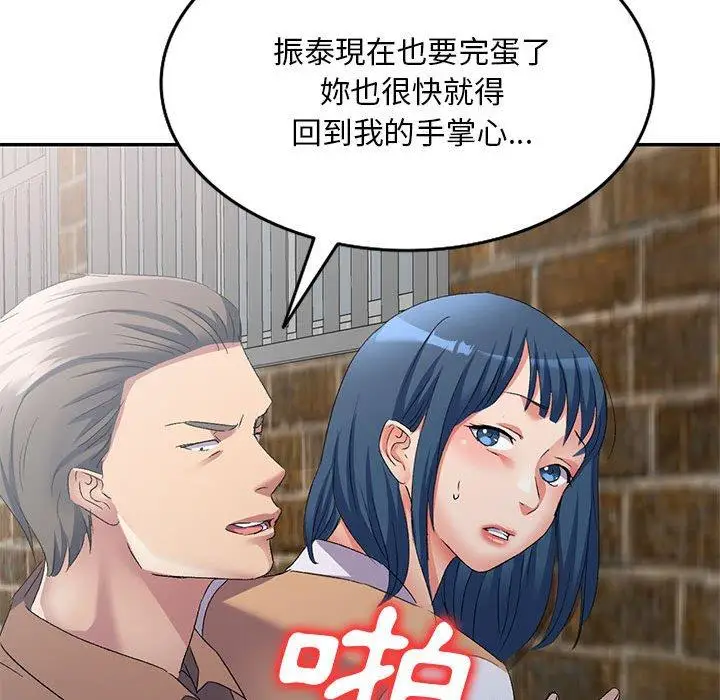 漫画《刺激的寄居生活》第33话第138张图