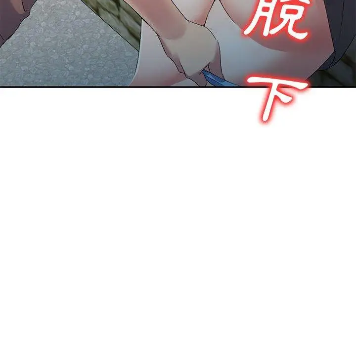 漫画《刺激的寄居生活》第33话第144张图