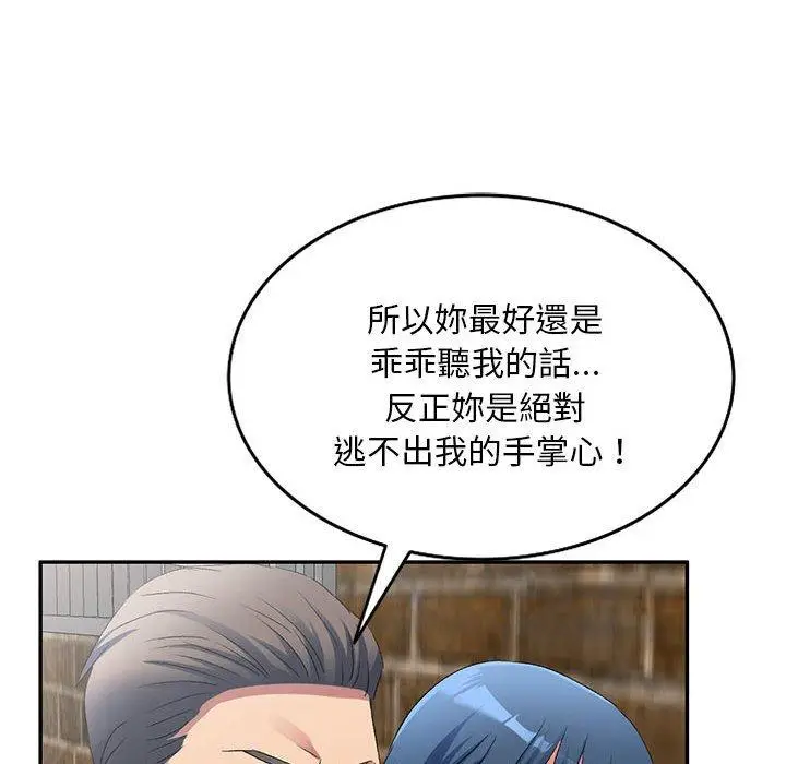 漫画《刺激的寄居生活》第33话第145张图
