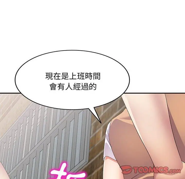 漫画《刺激的寄居生活》第33话第147张图