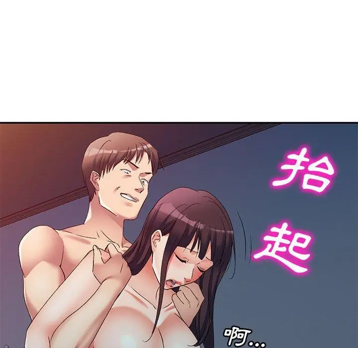 漫画《刺激的寄居生活》第33话第16张图