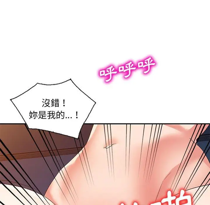 漫画《刺激的寄居生活》第33话第24张图