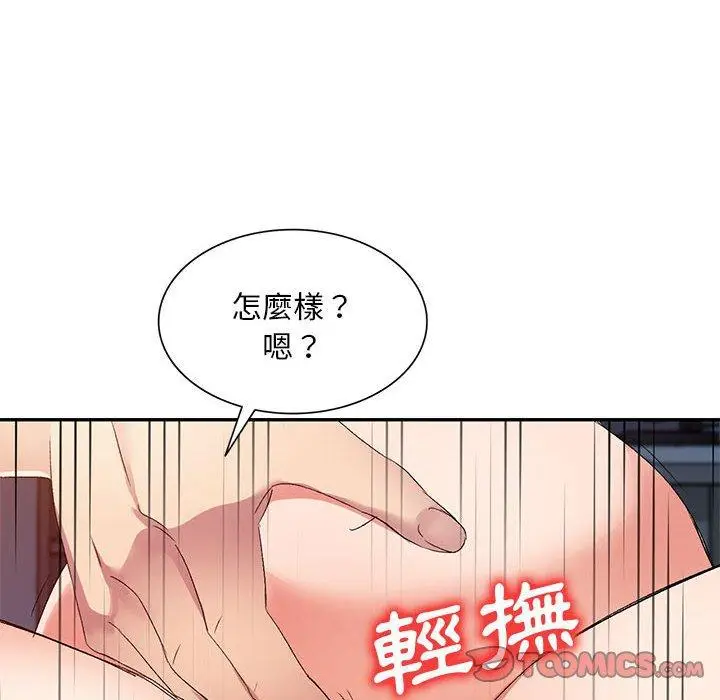 漫画《刺激的寄居生活》第33话第27张图