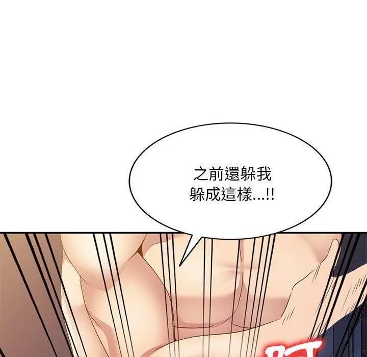 漫画《刺激的寄居生活》第33话第41张图