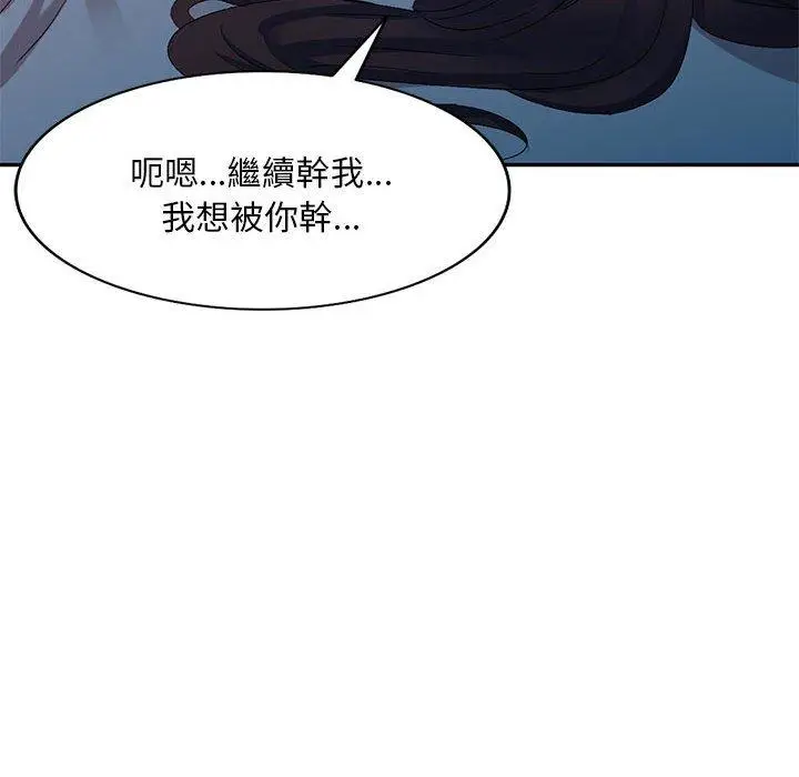 漫画《刺激的寄居生活》第33话第46张图