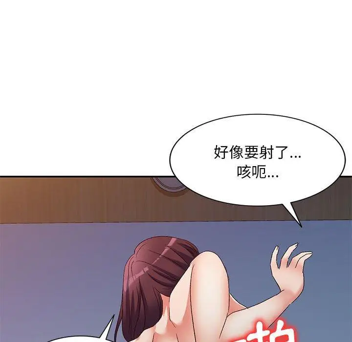 漫画《刺激的寄居生活》第33话第47张图