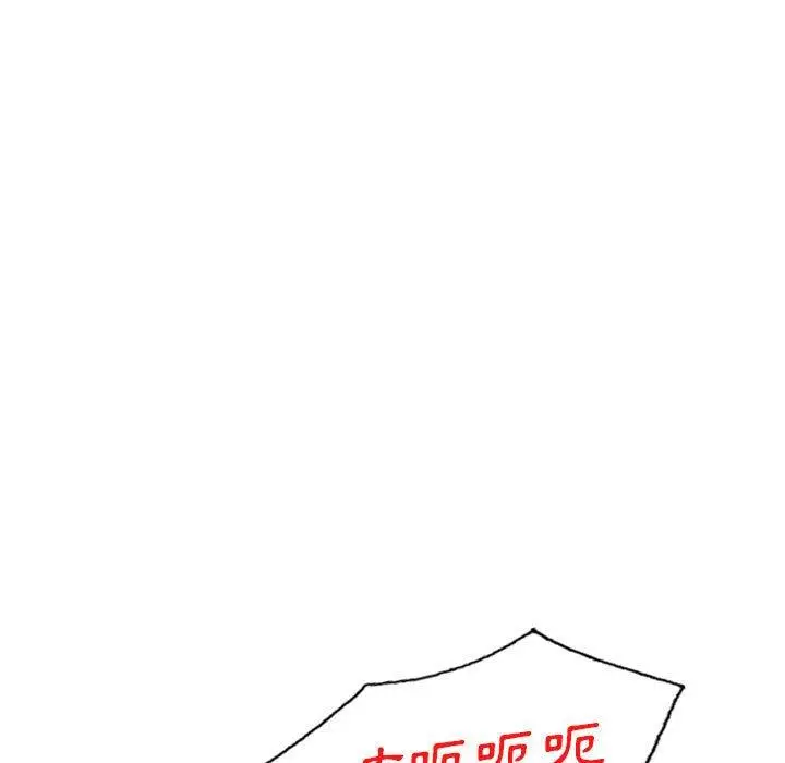 漫画《刺激的寄居生活》第33话第49张图