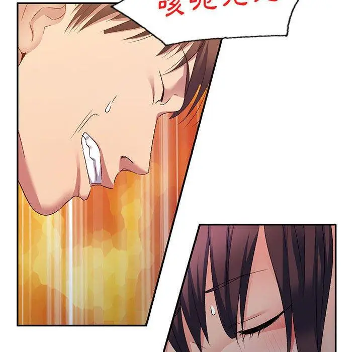 漫画《刺激的寄居生活》第33话第50张图