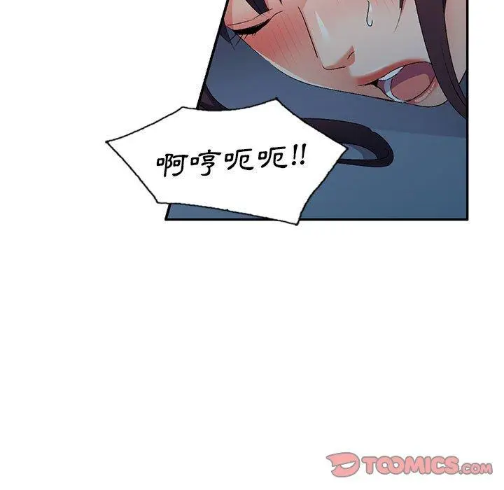 漫画《刺激的寄居生活》第33话第51张图