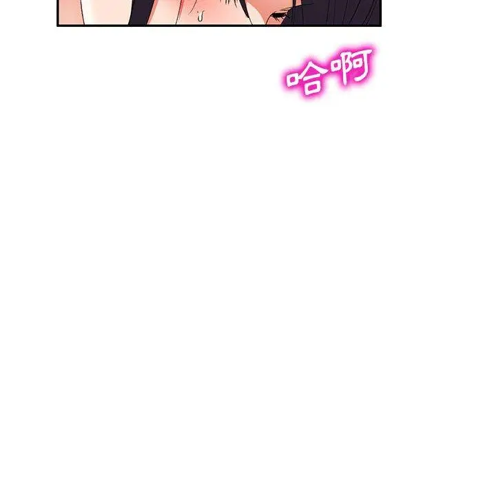 漫画《刺激的寄居生活》第33话第56张图