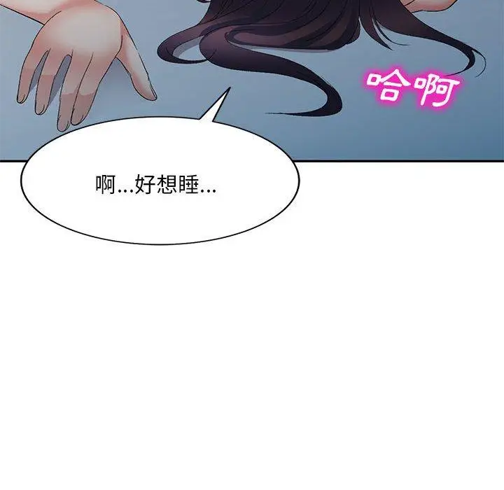 漫画《刺激的寄居生活》第33话第58张图