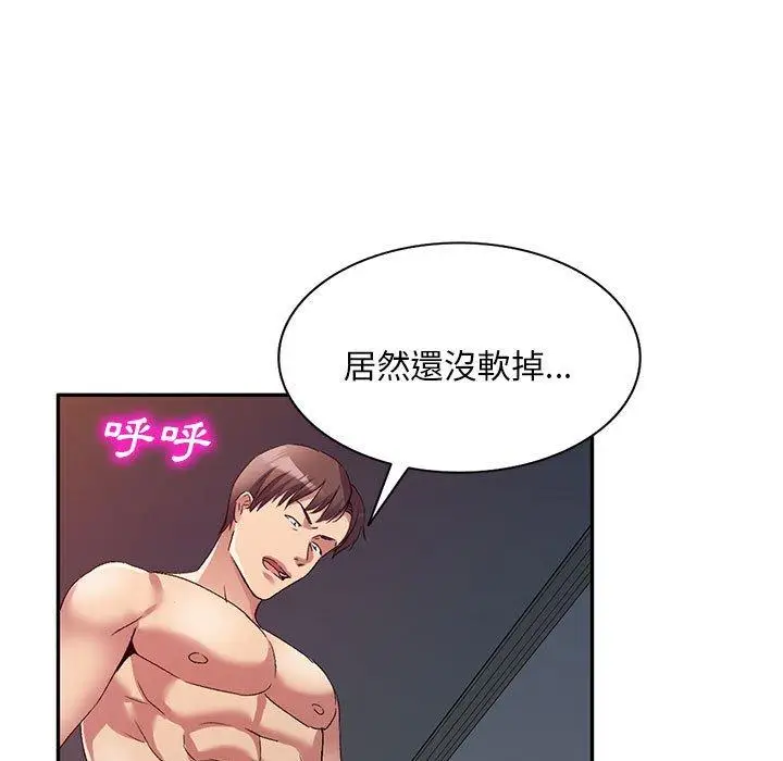 漫画《刺激的寄居生活》第33话第59张图
