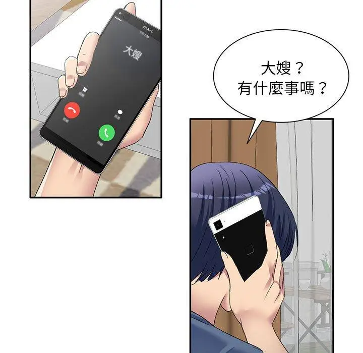漫画《刺激的寄居生活》第33话第7张图