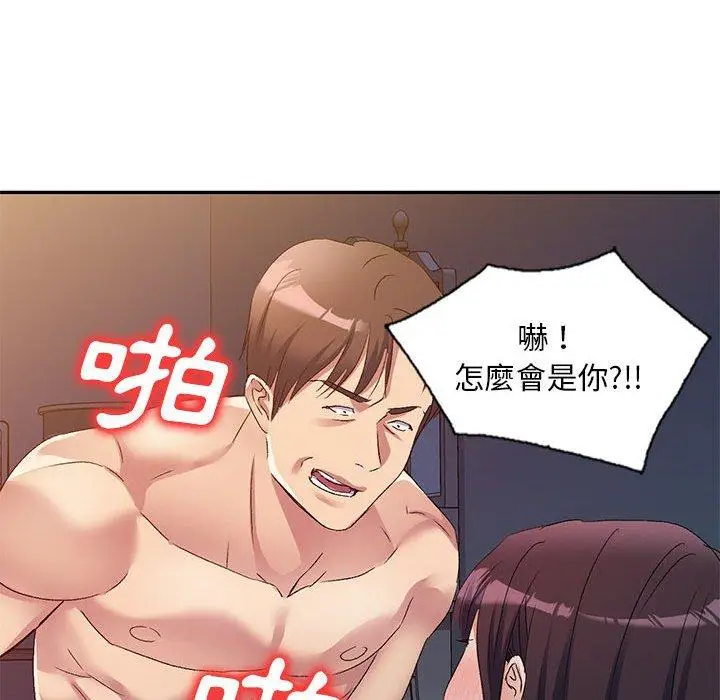 漫画《刺激的寄居生活》第33话第73张图