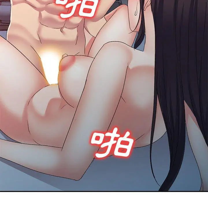漫画《刺激的寄居生活》第33话第74张图