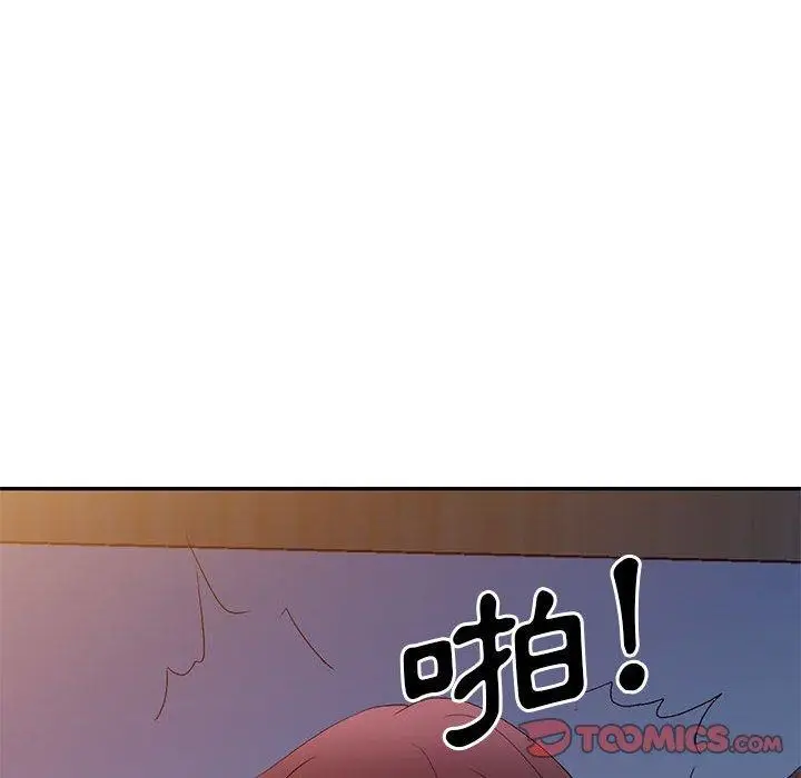 漫画《刺激的寄居生活》第33话第81张图