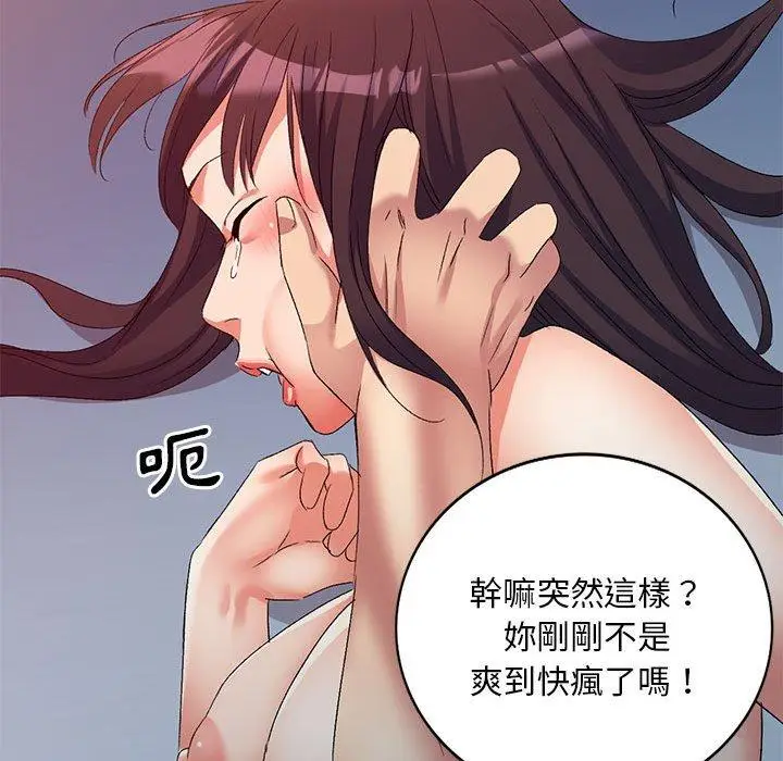漫画《刺激的寄居生活》第33话第82张图