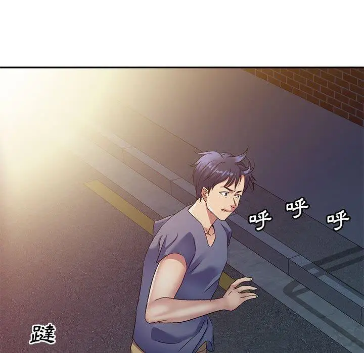 漫画《刺激的寄居生活》第33话第90张图