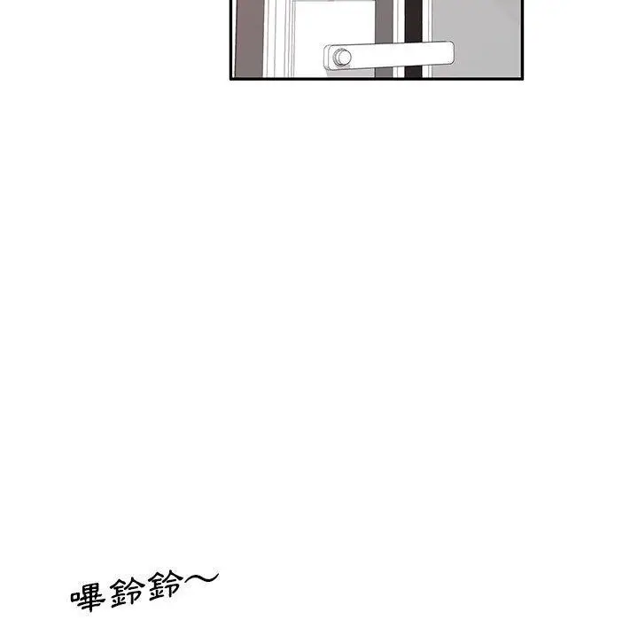 漫画《刺激的寄居生活》第33话第97张图