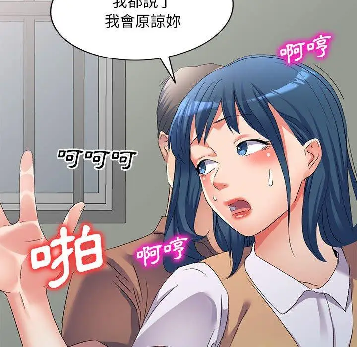 漫画《刺激的寄居生活》第34话第10张图