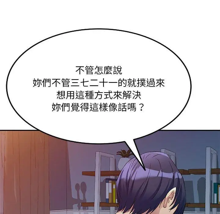 漫画《刺激的寄居生活》第34话第108张图