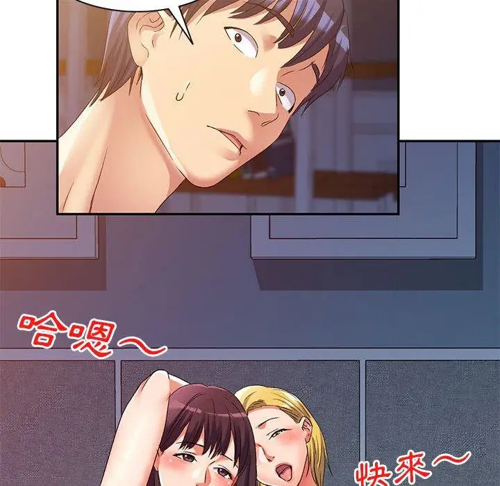 漫画《刺激的寄居生活》第34话第112张图