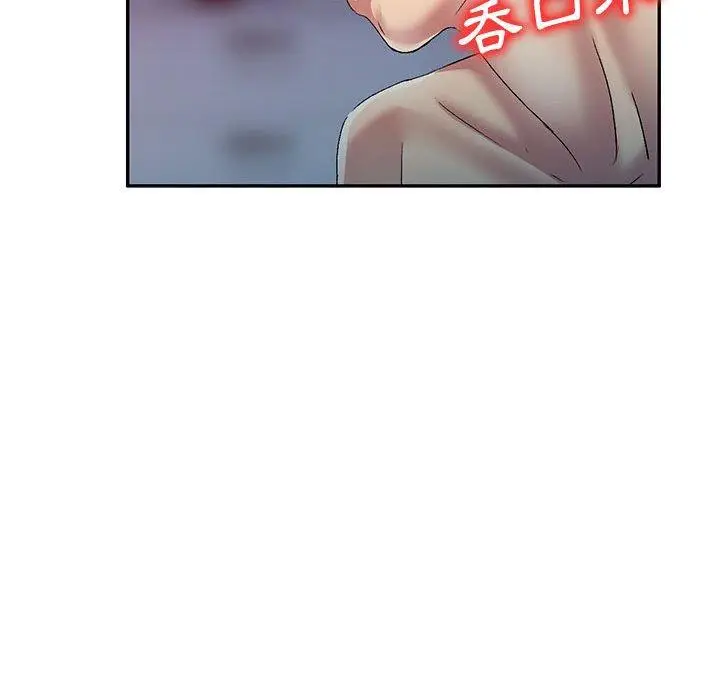 漫画《刺激的寄居生活》第34话第118张图