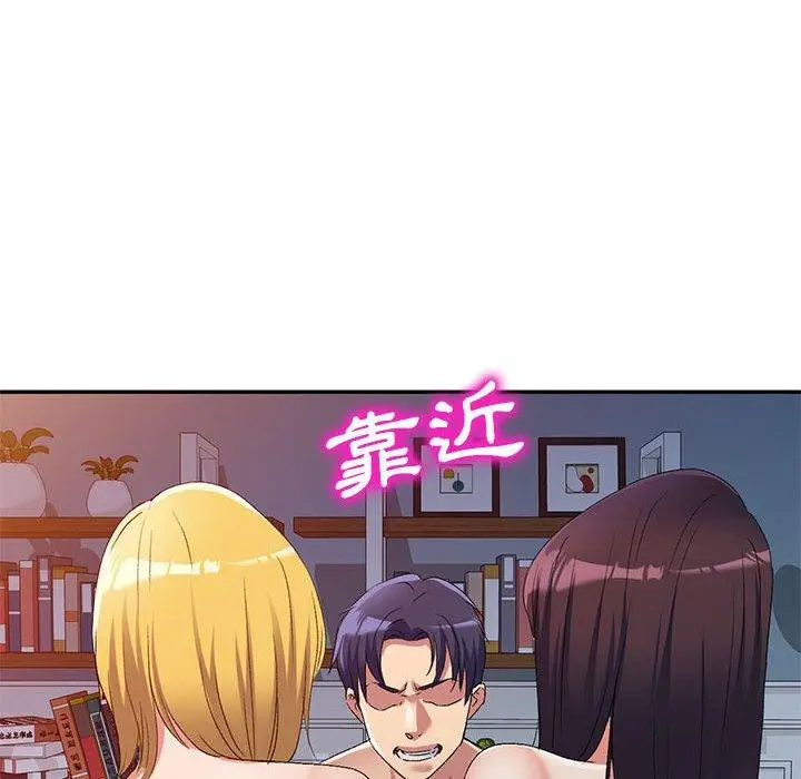 漫画《刺激的寄居生活》第34话第119张图