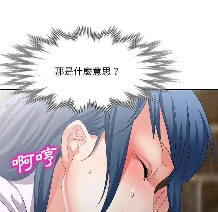 漫画《刺激的寄居生活》第34话第13张图
