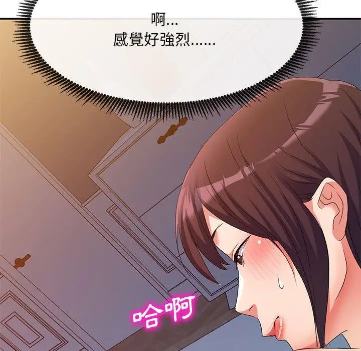 漫画《刺激的寄居生活》第34话第130张图