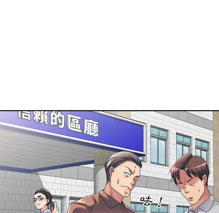 漫画《刺激的寄居生活》第34话第140张图