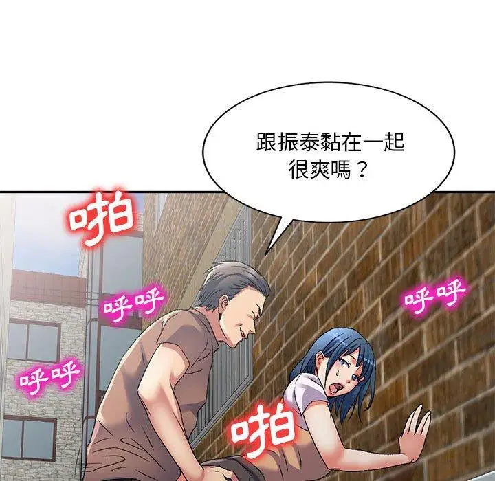 漫画《刺激的寄居生活》第34话第18张图
