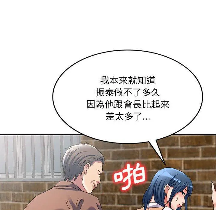 漫画《刺激的寄居生活》第34话第22张图