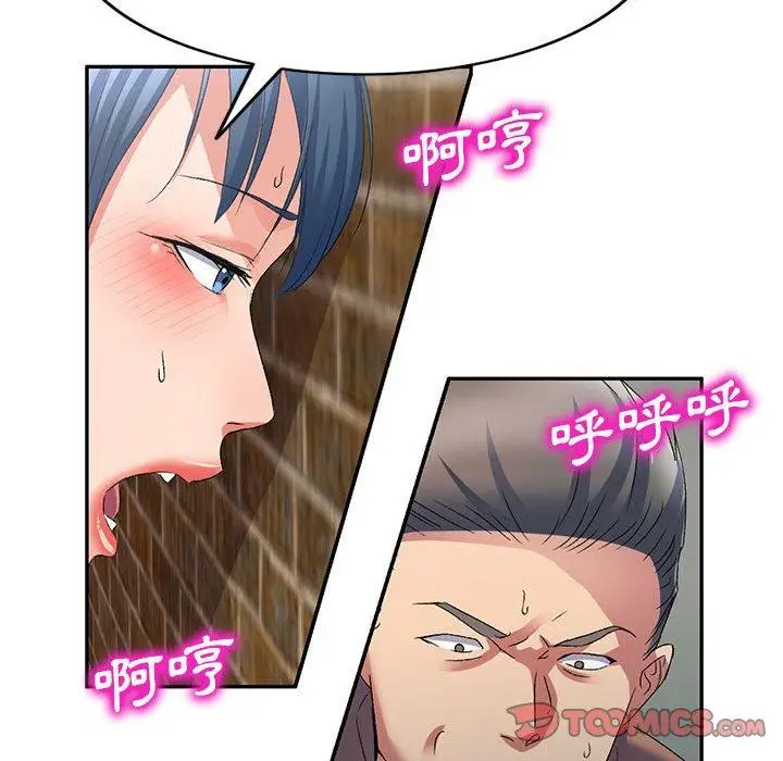 漫画《刺激的寄居生活》第34话第27张图